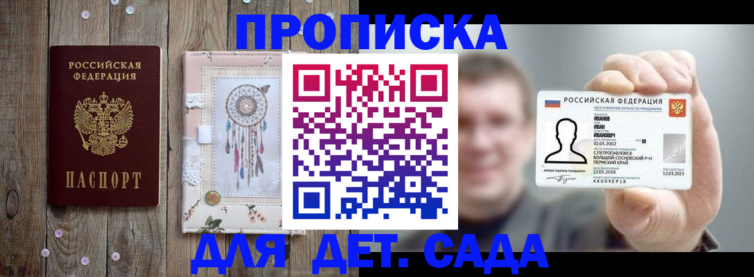 временная регистрация для всех в Марий Эл
