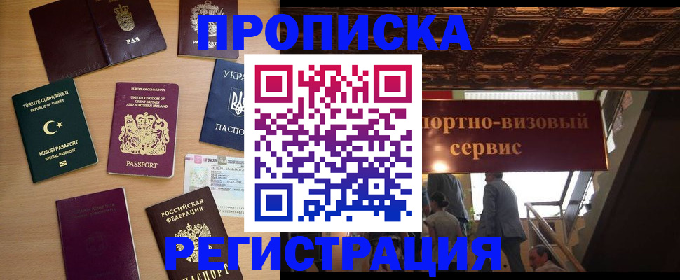 временная регистрация в Марий Эл